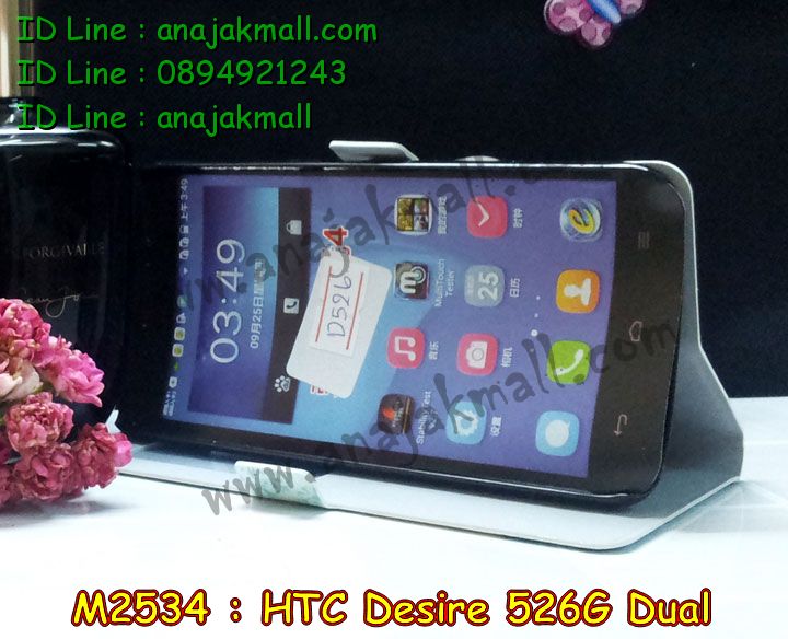 เคสมือถือ HTC desire 526g,รับพิมพ์ลายเคส HTC desire 526g,รับสกรีนเคส HTC desire 526g,กรอบมือถือ HTC desire 526g,ซองมือถือ HTC desire 526g,เคสหนัง HTC desire 526g,เคสพิมพ์ลาย HTC desire 526g,สั่งพิมพ์ลาย HTC desire 526g,เคสโชว์เบอร์ HTC desire 526g,เคสหนังสกรีนการ์ตูน HTC desire 526g,สั่งทำลายเคส HTC desire 526g,เคสยางลายนูน 3 มิติ HTC desire 526g,เคสแข็งสกรีนลาย HTC desire 526g,เคสนิ่ม 3 มิติ HTC desire 526g,เคสตัวการ์ตูน HTC desire 526g,เคสอลูมิเนียม HTC desire 526g,เคสกันกระแทก HTC desire 526g.เคสบัมเปอร์ HTC desire 526g,สั่งพิมพ์ลายการ์ตูนเคส HTC desire 526g,เคสฝาพับ HTC desire 526g,เคสพิมพ์ลาย HTC desire 526g,เคสไดอารี่ HTC desire 526g,เคสฝาพับพิมพ์ลาย HTC desire 526g,เคสซิลิโคนเอชทีซี desire 526g,เคสซิลิโคนพิมพ์ลาย HTC desire 526g,เคสแข็งพิมพ์ลาย HTC desire 526g,เคสตัวการ์ตูน HTC desire 526g,เคสประดับ htc desire 526g,เคสคริสตัล htc desire 526g,เคสตกแต่งเพชร htc desire 526g